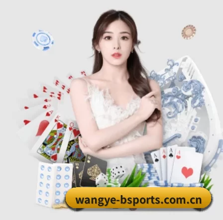 wangye-bsports.com.cn APP 界面